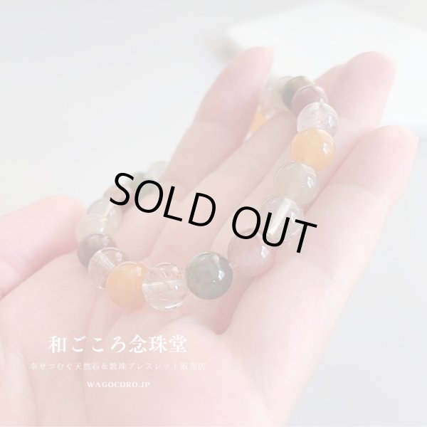画像4: 【福禄寿】【写真現品お届け】 ミックスルチルクォーツ 8ミリ 【B】 (4)