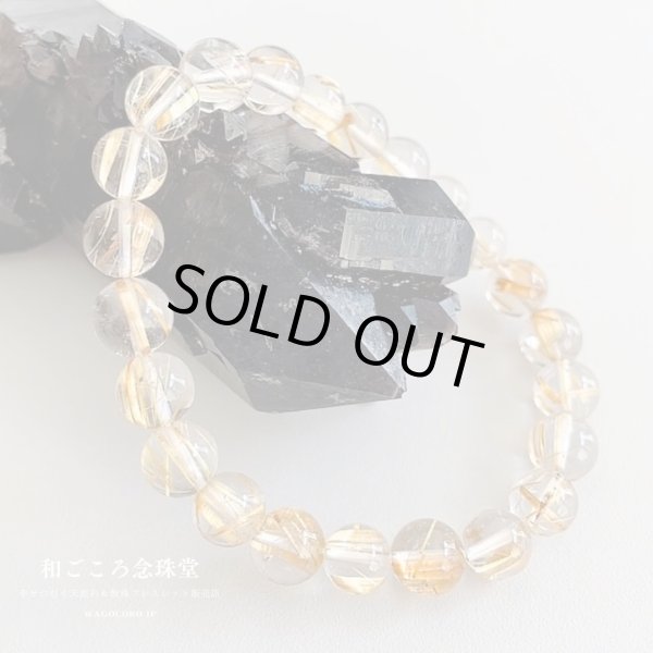 画像10: 1点もの【送料無料・写真現品お届け】8ミリ ヘマタイト入り!ルチルクォーツ ストレート ブレスレット ヘマタイトインルチルクォーツ パワーストーン 天然石ブレスレット (10)