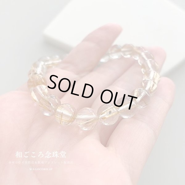 画像4: 1点もの【送料無料・写真現品お届け】8ミリ ヘマタイト入り!ルチルクォーツ ストレート ブレスレット ヘマタイトインルチルクォーツ パワーストーン 天然石ブレスレット (4)