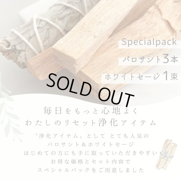 画像1: 送料無料！運気アップ！＼＼パロサント ＆ホワイトセージ ／／空間浄化、インテリア 雑貨 鑑賞用にも、お香　スティック バンドル 浄化セット 浄化グッズ (1)