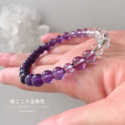 画像2: 内周16.5cm【腕輪念珠】グラデーション紫水晶 アメジスト 数珠ブレスレット 2月 誕生石