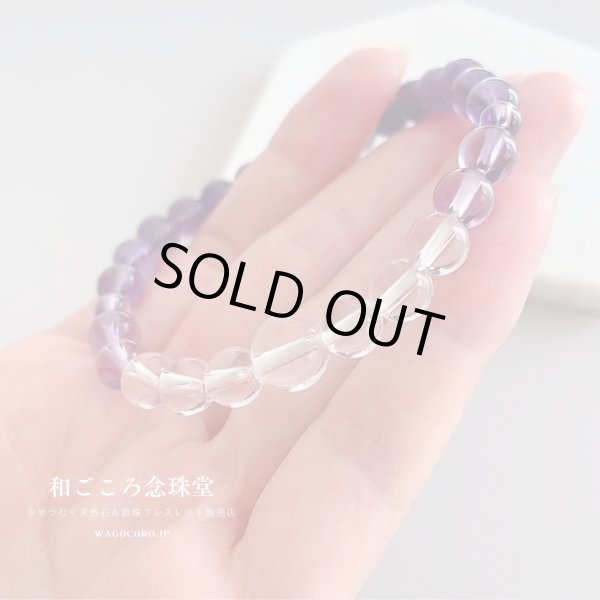 画像5: 内周16.5cm【腕輪念珠】グラデーション紫水晶 アメジスト 数珠ブレスレット 2月 誕生石 (5)