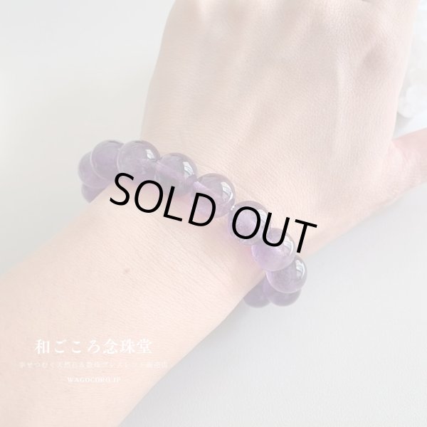 画像6: 12ミリ アメジスト 紫水晶 大玉 パワーストーン ブレスレット  2月 誕生石 紫 パープル 男性用 女性用 メンズ レディース (6)