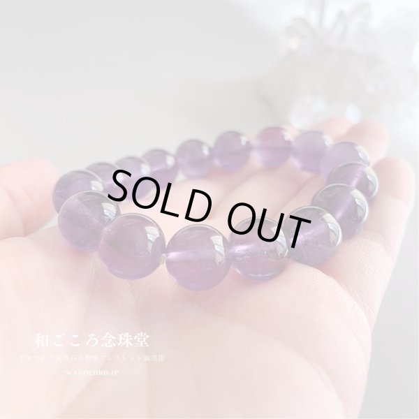 画像4: 12ミリ アメジスト 紫水晶 大玉 パワーストーン ブレスレット  2月 誕生石 紫 パープル 男性用 女性用 メンズ レディース (4)