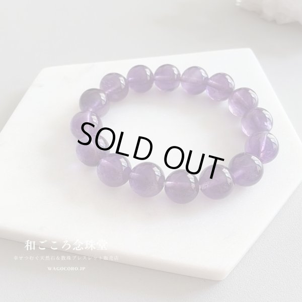 画像7: 12ミリ アメジスト 紫水晶 大玉 パワーストーン ブレスレット  2月 誕生石 紫 パープル 男性用 女性用 メンズ レディース (7)