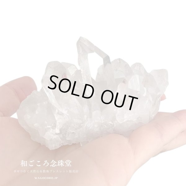 画像4: 1点もの◆極上結晶!アーカンソー州産水晶クラスター◆ ギャランティカード付き【約165g 最大幅:約8.5cm】4月誕生石 浄化 インテリア (4)