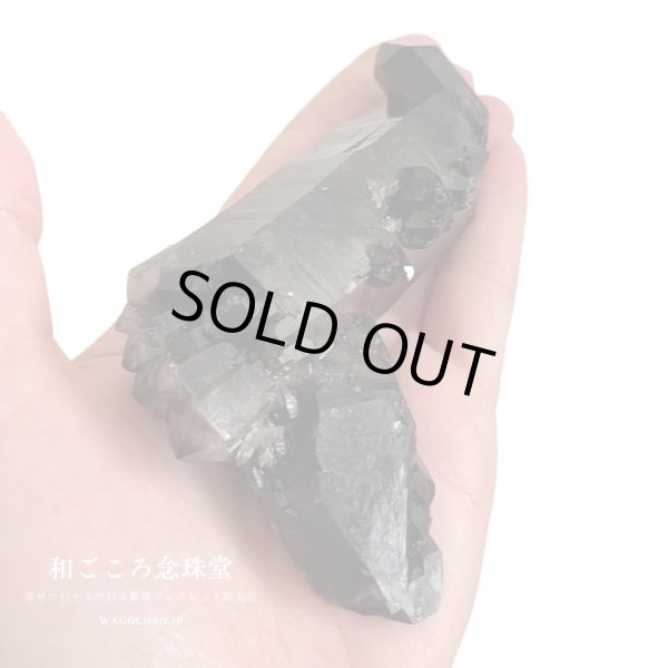 画像5: 1点もの◆稀少アーカンソー州産モリオンクラスター◆ ギャランティカード付き【約177g 大きさ:約10cm×7cm】ブレスレット浄化 インテリア (5)