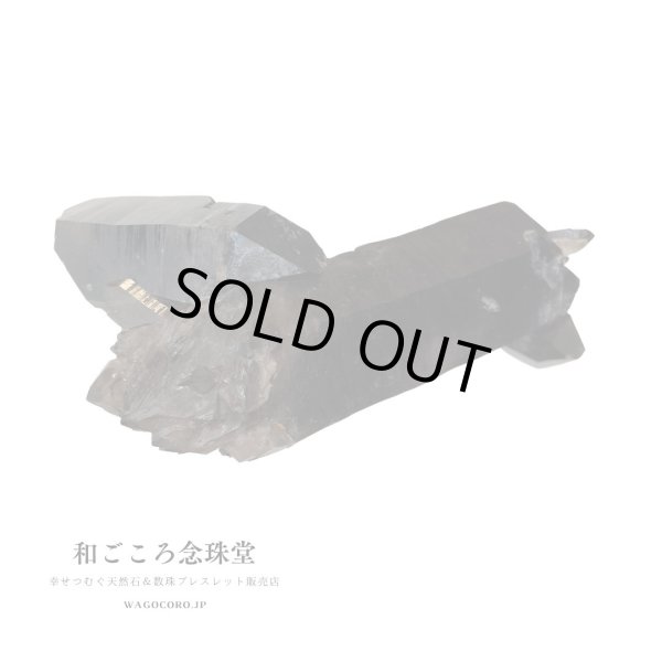 画像3: 1点もの◆稀少アーカンソー州産モリオンクラスター◆ ギャランティカード付き【約177g 大きさ:約10cm×7cm】ブレスレット浄化 インテリア (3)