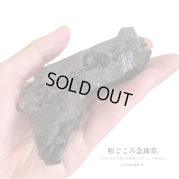 画像4: 1点もの◆稀少アーカンソー州産モリオンクラスター◆ ギャランティカード付き【約177g 大きさ:約10cm×7cm】ブレスレット浄化 インテリア (4)