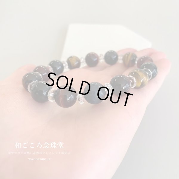 極艶♪12ミリ高級青・赤・虎目石×水晶 パワーストーン