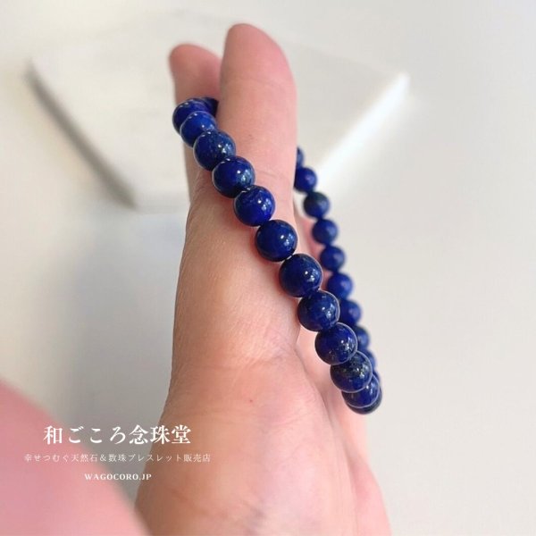 画像6: 12月の誕生石 幸運のお守り石 ♪  6ミリ ラピスラズリ パワーストーンブレスレット メンズ レディース 男性用 女性用 父の日 母の日 (6)