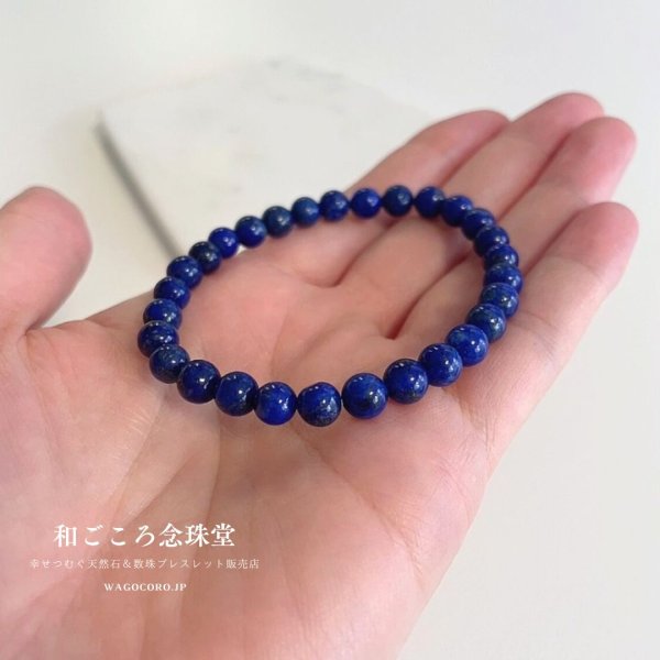画像4: 12月の誕生石 幸運のお守り石 ♪  6ミリ ラピスラズリ パワーストーンブレスレット メンズ レディース 男性用 女性用 父の日 母の日 (4)