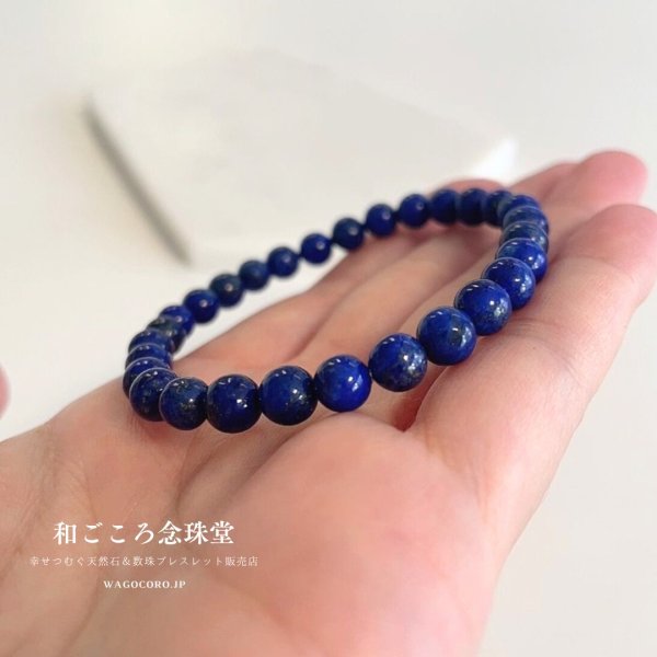 画像5: 12月の誕生石 幸運のお守り石 ♪  6ミリ ラピスラズリ パワーストーンブレスレット メンズ レディース 男性用 女性用 父の日 母の日 (5)