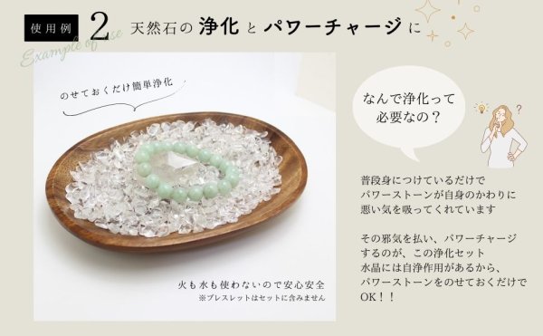画像4: 【すぐに使える浄化3点セット】ブラジル産水晶さざれ+水晶ポイント+木皿 浄化セット ※おまかせ無料配送対象外 ヒーリング スピリチュアル (4)