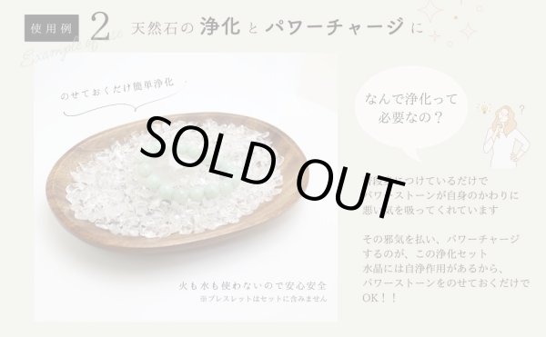 画像4: 【すぐに使える浄化3点セット】ブラジル産水晶さざれ+水晶ポイント＋木皿 浄化セット ※おまかせ無料配送対象外 ヒーリング スピリチュアル (4)