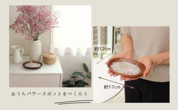 画像5: 【すぐに使える浄化3点セット】ブラジル産水晶さざれ+水晶ポイント+木皿 浄化セット ※おまかせ無料配送対象外 ヒーリング スピリチュアル (5)