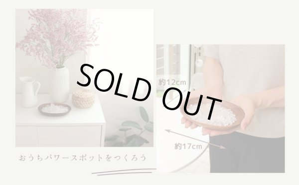 画像5: 【すぐに使える浄化3点セット】ブラジル産水晶さざれ+水晶ポイント＋木皿 浄化セット ※おまかせ無料配送対象外 ヒーリング スピリチュアル (5)