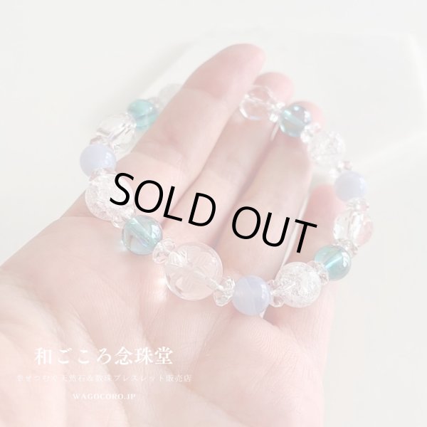 画像6: 【幸せの四葉クローバー】癒し・オーラ・直感を高める♪アクアオーラ×ブルーレース パワーストーンブレスレット (6)