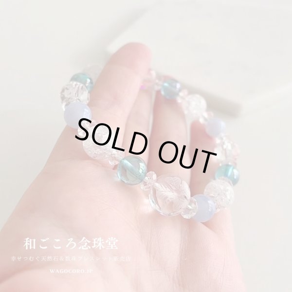 画像4: 【幸せの四葉クローバー】癒し・オーラ・直感を高める♪アクアオーラ×ブルーレース パワーストーンブレスレット (4)