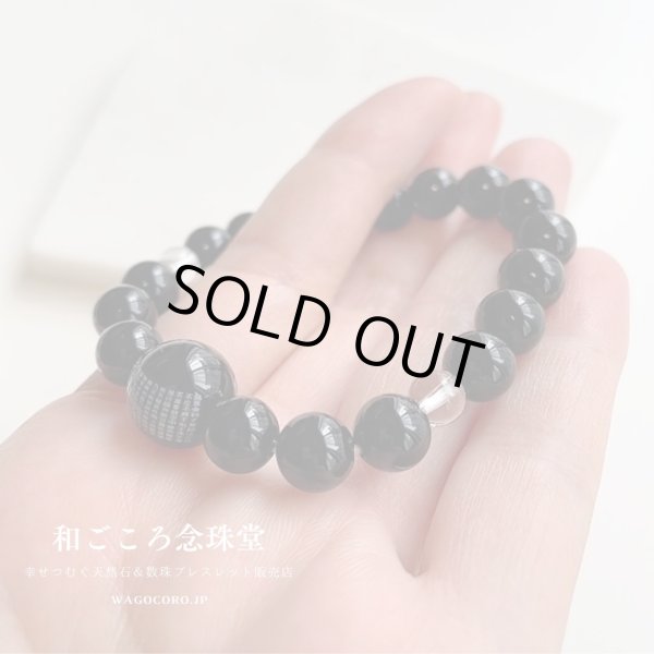 画像3: サイズが選べる【1玉 般若心経彫り】 ブラックオニキス 数珠 ブレスレット (3)