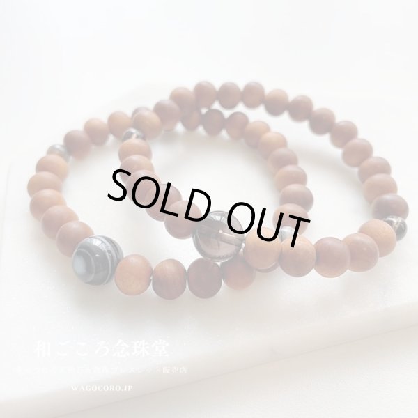 画像8: 【白檀が香る!】8ミリ 白檀×天眼石 仕立 数珠ブレスレット (8)