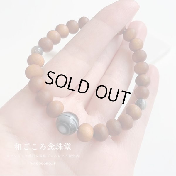 画像3: 【白檀が香る!】8ミリ 白檀×天眼石 仕立 数珠ブレスレット (3)