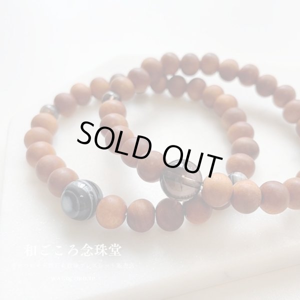 画像8: 【白檀が香る!】8ミリ 白檀×茶水晶 仕立 数珠ブレスレット (8)