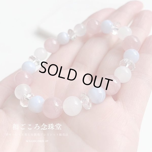 画像4: ♡愛 美 癒し♡ディープローズクォーツ×ブルーレース×白瑪瑙 うる艶かわブレス パワーストーン ブレスレット 天然石ブレスレット (4)