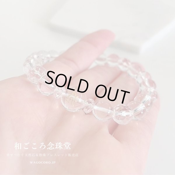 画像1: 選べる！【お守り梵字ブレス】パワーストーンの王道『水晶』♪浄化とヒーリング効果で開運を招く メンズ レディース 男性用 女性用 父の日 母の日 敬老の日 ペア プレゼント 贈り物 ギフト (1)