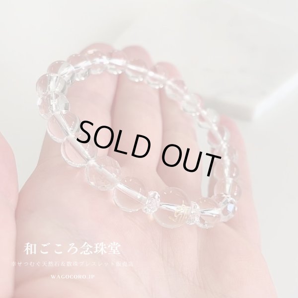 画像4: 選べる！【お守り梵字ブレス】パワーストーンの王道『水晶』♪浄化とヒーリング効果で開運を招く メンズ レディース 男性用 女性用 父の日 母の日 敬老の日 ペア プレゼント 贈り物 ギフト (4)