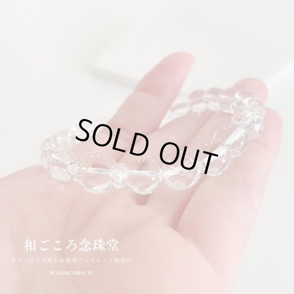 選べる！【お守り梵字ブレス】パワーストーンの王道『水晶』♪浄化と