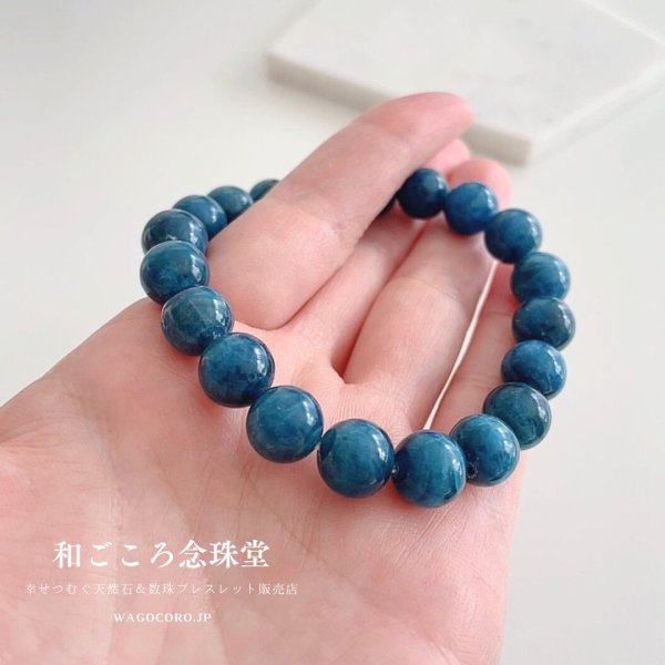 画像2: １点もの【送料無料・写真現品お届け】1点もの 10ミリ アパタイト ストレート ブレスレット 天然石ブレスレット パワーストーンブレスレット 青 ブルー メンズ レディース 男性 女性 (2)