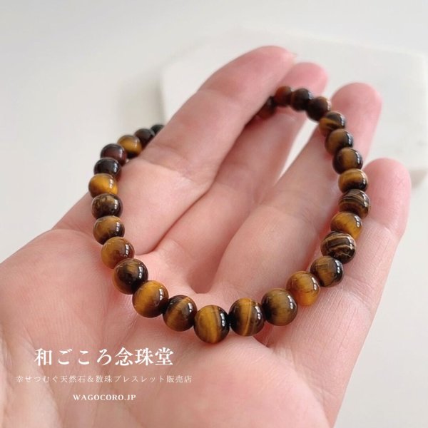 画像5: 6ミリサイズ 虎目石 ストレート ブレスレット 重ね付けにも最適!タイガーアイ パワーストーン ブレスレット レッド  男性 女性 レディース メンズ (5)