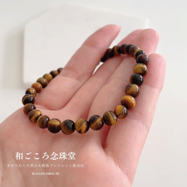 画像2: 6ミリサイズ 虎目石 ストレート ブレスレット 重ね付けにも最適!タイガーアイ パワーストーン ブレスレット レッド  男性 女性 レディース メンズ (2)