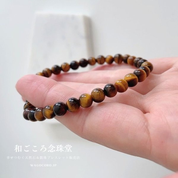 画像3: 6ミリサイズ 虎目石 ストレート ブレスレット 重ね付けにも最適!タイガーアイ パワーストーン ブレスレット レッド  男性 女性 レディース メンズ (3)