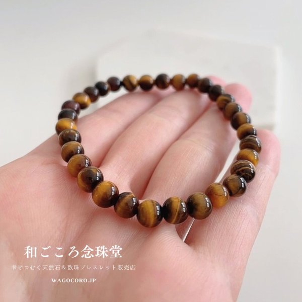 画像4: 6ミリサイズ 虎目石 ストレート ブレスレット 重ね付けにも最適!タイガーアイ パワーストーン ブレスレット レッド  男性 女性 レディース メンズ (4)