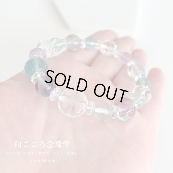画像1: 【幸せの四葉クローバー】癒し♪フローライト×カット水晶  パワーストーンブレスレット 天然石ブレスレット 女性用 レディース (1)