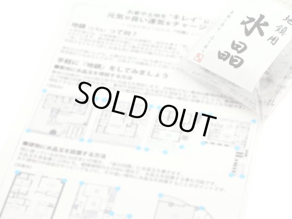 画像5: 通常価格より20%OFF!!お値打ち価格アウトレット品!【土地の浄化、磁場の改善に】地鎮 水晶 丸玉 5個セット 30〜36mm 上品質水晶 地鎮祭 戸建て・マンションにも【解説明書付き】 地鎮祭  (5)