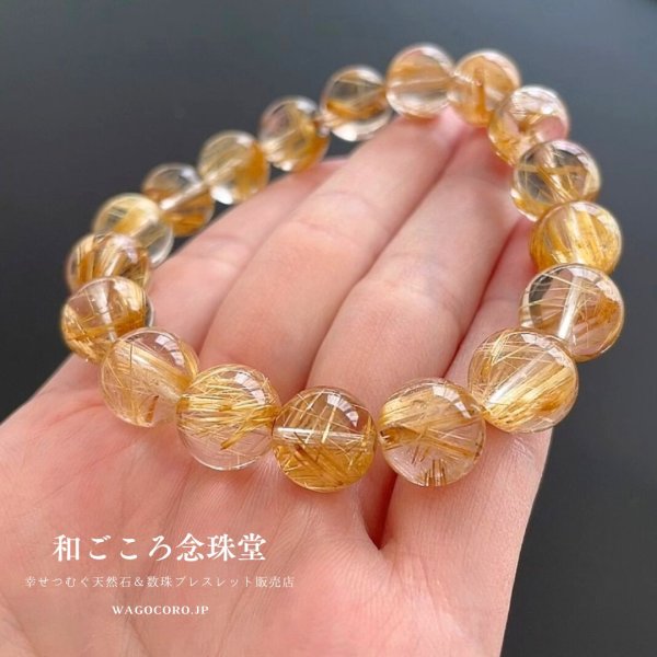 画像2: 経営者様におすすめ！1点もの【極上・写真現品お届け】約12ミリ ルチルクォーツ (金線入水晶) ブレスレット 針水晶 金針水晶 金線入水晶 ストレート 天然石  メンズ 男性用 女性用 レディース ゴールド (2)