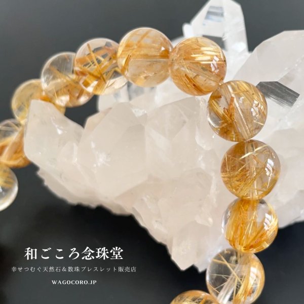 画像7: 経営者様におすすめ！1点もの【極上・写真現品お届け】約12ミリ ルチルクォーツ (金線入水晶) ブレスレット 針水晶 金針水晶 金線入水晶 ストレート 天然石  メンズ 男性用 女性用 レディース ゴールド (7)