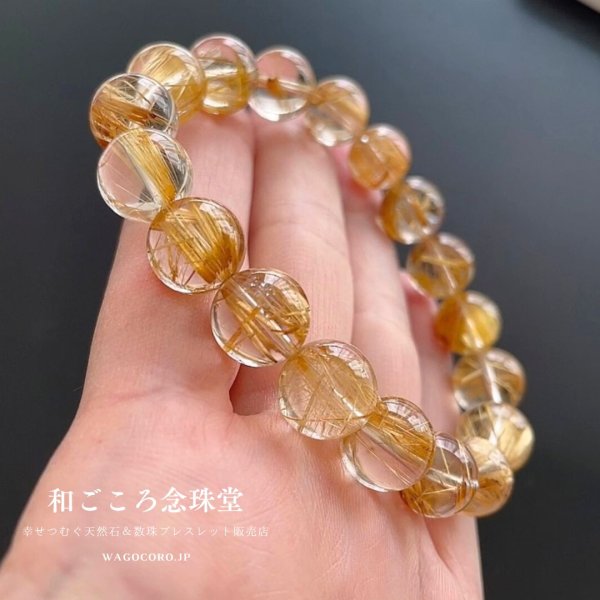 画像6: 経営者様におすすめ！1点もの【極上・写真現品お届け】約12ミリ ルチルクォーツ (金線入水晶) ブレスレット 針水晶 金針水晶 金線入水晶 ストレート 天然石  メンズ 男性用 女性用 レディース ゴールド (6)