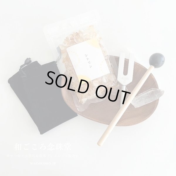 画像2: 送料無料【しっかり浄化6点セット】チューナー 水晶ポイント ゴムマレット シトリン さざれ200g ウッドトレイ チューナーマレット 収納袋 お得6点セット ヒーラー スピリチュアル 鑑定 (2)