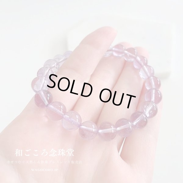 画像3: 1点モノ 8ミリ ライトアメジスト ストレートブレスレット 天然石ブレスレット パワーストーン ブレスレット 8mm (3)