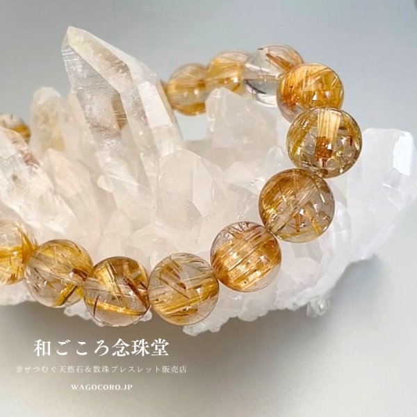 画像5: 経営者様におすすめ！1点もの【極上・写真現品お届け】約12ミリ ルチルクォーツ (金線入水晶) ブレスレット 針水晶 金針水晶 金線入水晶 ストレート 天然石  メンズ 男性用 女性用 レディース ゴールド (5)