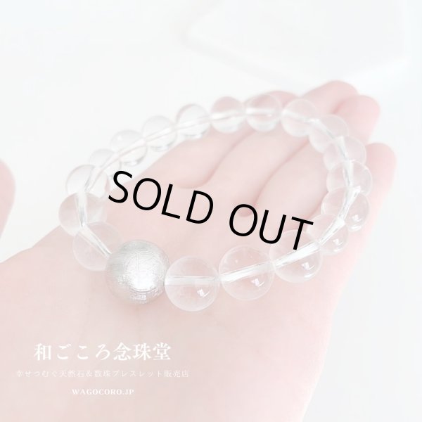 画像7: 【超稀少】14ミリ 一粒 本物 ギベオン (隕石) ラウンド×水晶 ブレスレット メンズ レディース 男性用 女性用 パワーストーン 宇宙 エネルギー (7)