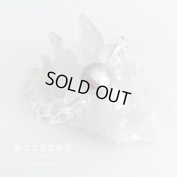 画像4: 【超稀少】14ミリ 一粒 本物 ギベオン (隕石) ラウンド×水晶 ブレスレット メンズ レディース 男性用 女性用 パワーストーン 宇宙 エネルギー (4)