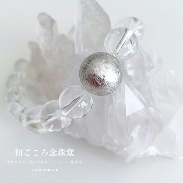 画像2: 【超稀少】14ミリ 一粒 本物 ギベオン (隕石) ラウンド×水晶 ブレスレット メンズ レディース 男性用 女性用 パワーストーン 宇宙 エネルギー (2)