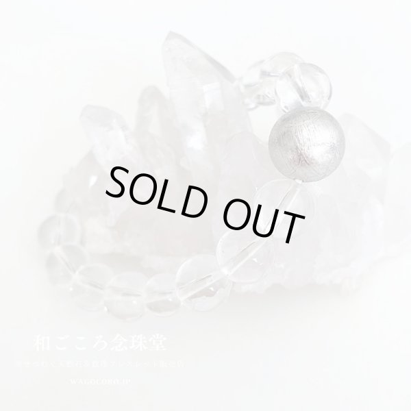 画像5: 【超稀少】14ミリ 一粒 本物 ギベオン (隕石) ラウンド×水晶 ブレスレット メンズ レディース 男性用 女性用 パワーストーン 宇宙 エネルギー (5)