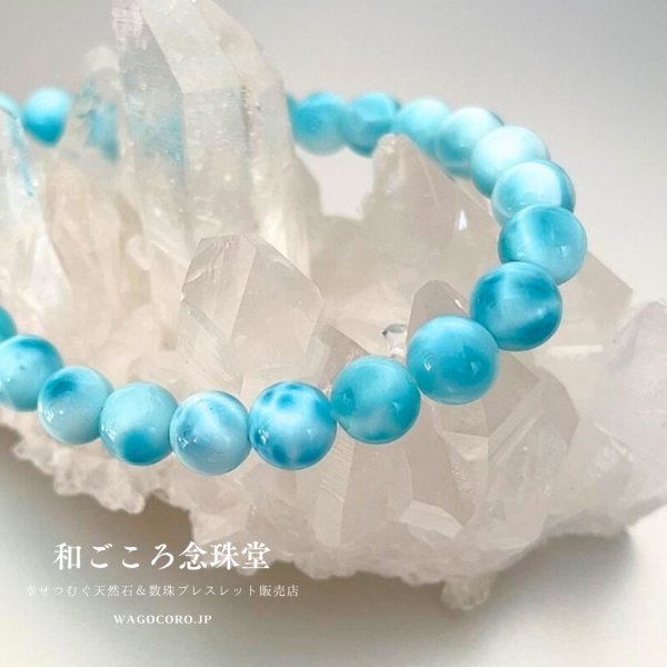 画像3: 【１点モノ・送料無料】ラリマー ６ミリ ブレスレット 世界三大ヒーリングストーン 高品質 天然石 ブルー 水色 レディース 女性用 メンズ 男性用 水色 (3)
