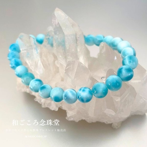 画像2: 【１点モノ・送料無料】ラリマー ６ミリ ブレスレット 世界三大ヒーリングストーン 高品質 天然石 ブルー 水色 レディース 女性用 メンズ 男性用 水色 (2)